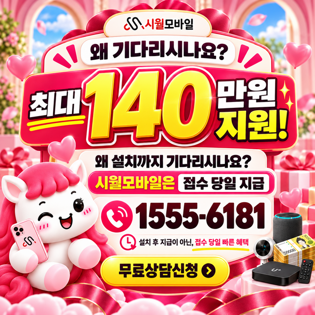 웅도리 단자함·공유기 위치 · 시월모바일 인터넷 가입 혜택 안내